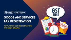 Online GST Registration in India - INFC - Infinity Compliance - www.infinitycompliance.in