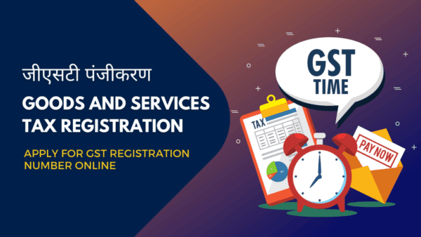 Online GST Registration in India - INFC - Infinity Compliance - www.infinitycompliance.in